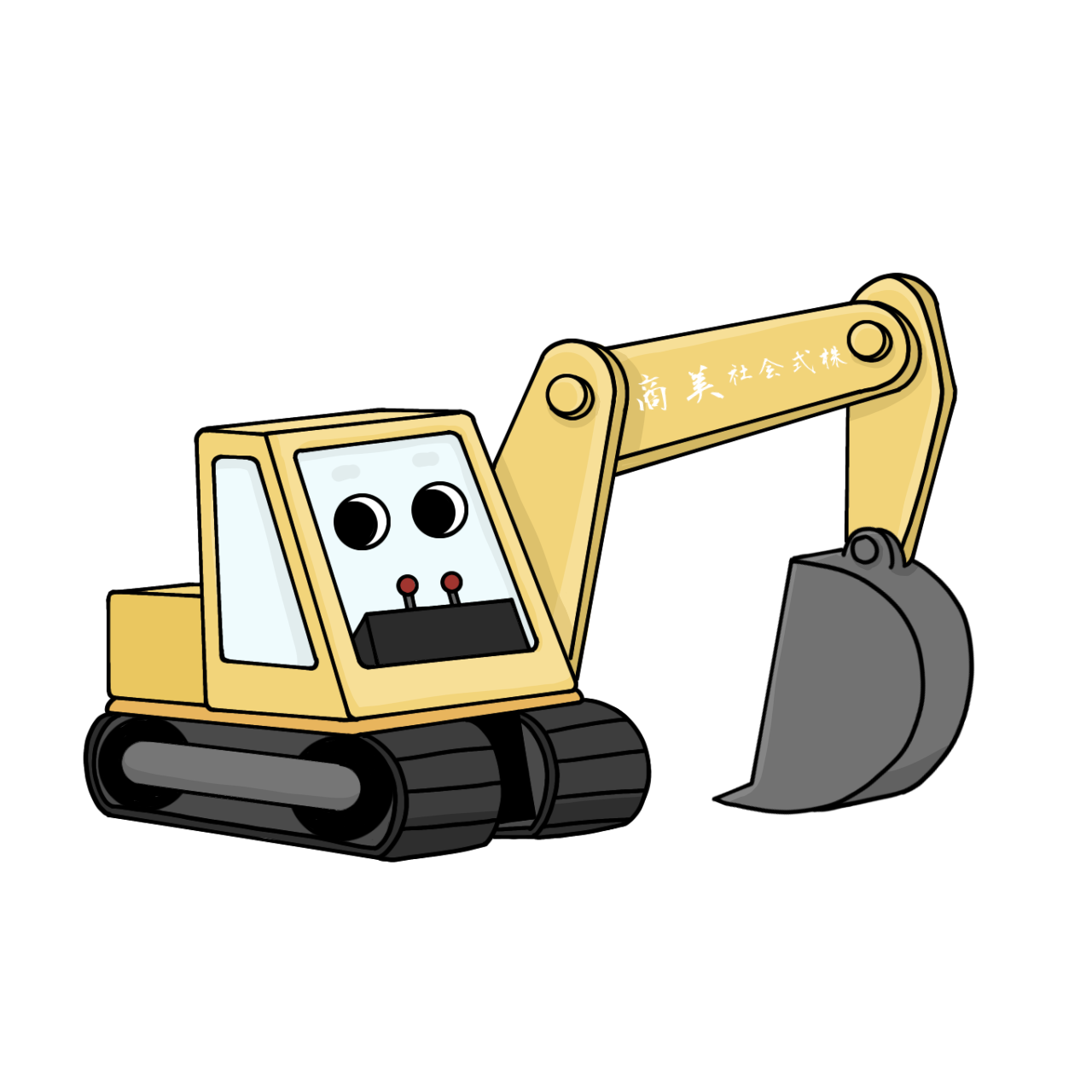 ショベルカー美商